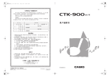 Casio CTK-900 ユーザーマニュアル