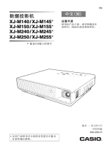 Casio XJ-M140, XJ-M145, XJ-M150, XJ-M155, XJ-M240, XJ-M245, XJ-M250, XJ-M255 (SerialNumber: B9***B) 设置手册