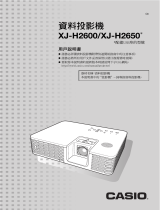 Casio XJ-H2600, XJ-H2650 投影機設置手冊