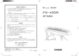 Casio PX-410R ユーザーマニュアル
