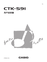 Casio CTK-591 ユーザーマニュアル