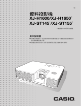 Casio XJ-H1600, XJ-H1650, XJ-H1700, XJ-H1750, XJ-ST145, XJ-ST155 投影機設置手冊