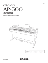 Casio AP-500 ユーザーマニュアル