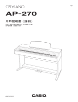Casio AP-270 用戶說明書（詳細）