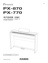 Casio PX-770 用戶說明書（詳細）