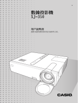 Casio XJ-350 ユーザーマニュアル