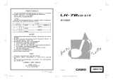 Casio LK-78CD ユーザーマニュアル