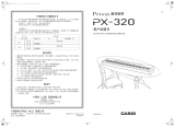 Casio PX-320 ユーザーマニュアル
