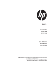 HP F Series User F500c クイックスタートガイド