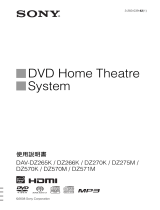 Sony DAV-DZ570K 取扱説明書