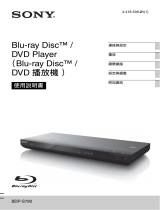 Sony BDP-S790 取扱説明書