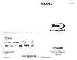 Sony BDP-S765 取扱説明書