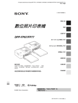 Sony DPP-FP67 取扱説明書