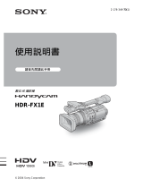 Sony HDR-FX1E 取扱説明書