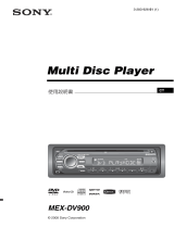 Sony MEX-DV900 取扱説明書