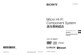Sony CMT-DH888BT 取扱説明書