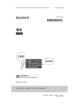 Sony KD-43X7000G 取扱説明書