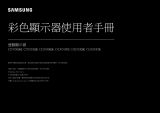Samsung C32JG51FDE ユーザーマニュアル