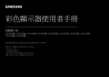 Samsung C27JG54QQW ユーザーマニュアル