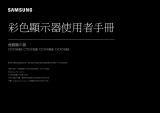 Samsung C32JG50QQW ユーザーマニュアル