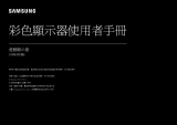 Samsung C49HG90DME ユーザーマニュアル