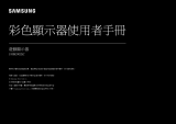 Samsung C49RG90SSE ユーザーマニュアル
