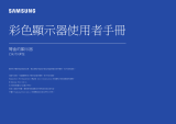Samsung C34J791WTC ユーザーマニュアル