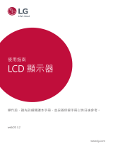 LG 75TC3D-B ユーザーガイド