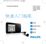 Philips SA3225/97 クイックスタートガイド