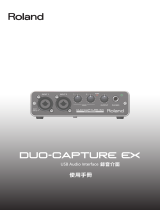 Roland DUO-CAPTURE EX 取扱説明書