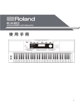 Roland E-X20 取扱説明書