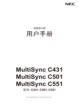 NEC MultiSync C551 取扱説明書