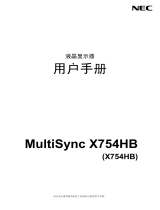 NEC MultiSync X754HB 取扱説明書