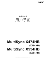 NEC MultiSync X474HB 取扱説明書
