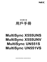 NEC MultiSync UN551S 取扱説明書