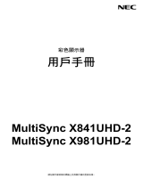NEC MultiSync X841UHD-2 取扱説明書