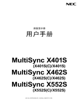 NEC MultiSync X552S 取扱説明書