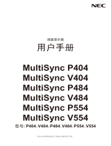 NEC MultiSync P484 取扱説明書