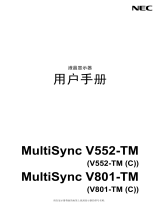 NEC MultiSync V801-TM 取扱説明書