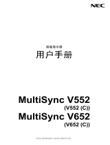 NEC MultiSync V652 取扱説明書