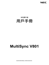 NEC MultiSync V801 取扱説明書