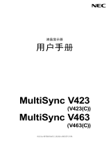 NEC MultiSync V423 取扱説明書