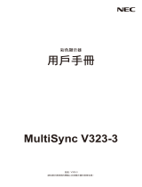 NEC MultiSync V323-3 取扱説明書