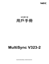 NEC MultiSync V323-2 取扱説明書