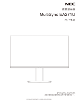 NEC MultiSync EA271U 取扱説明書