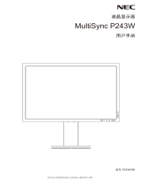 NEC MultiSync P243W 取扱説明書