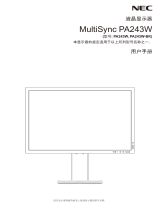 NEC MultiSync PA243W 取扱説明書