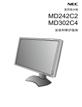 NEC MD302C4 取扱説明書