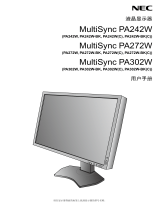 NEC MultiSync PA302W 取扱説明書