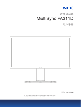 NEC MultiSync PA311D 取扱説明書